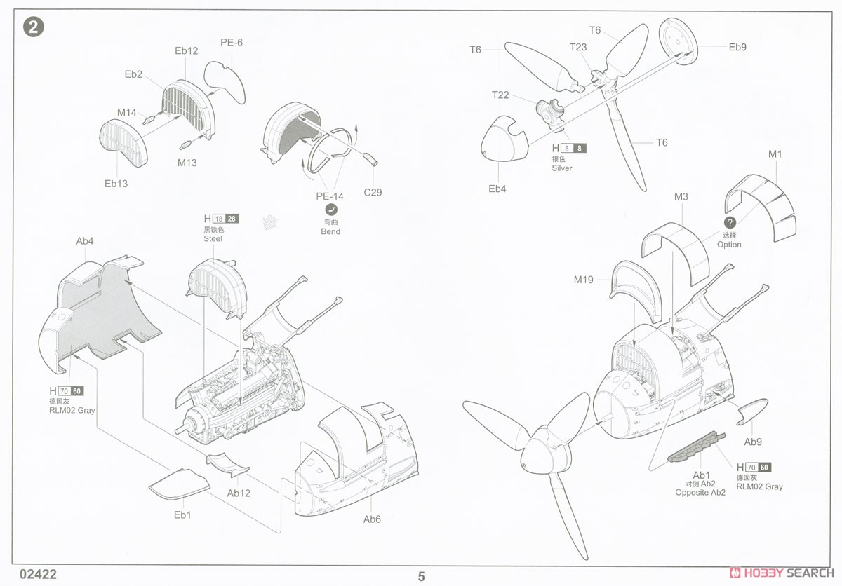 Junkers Ju-87B-2/U4 Stuka (Plastic model) Assembly guide2