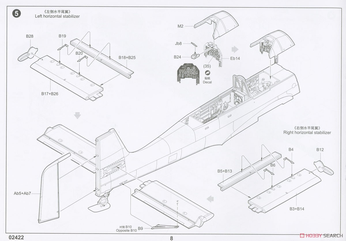 Junkers Ju-87B-2/U4 Stuka (Plastic model) Assembly guide5