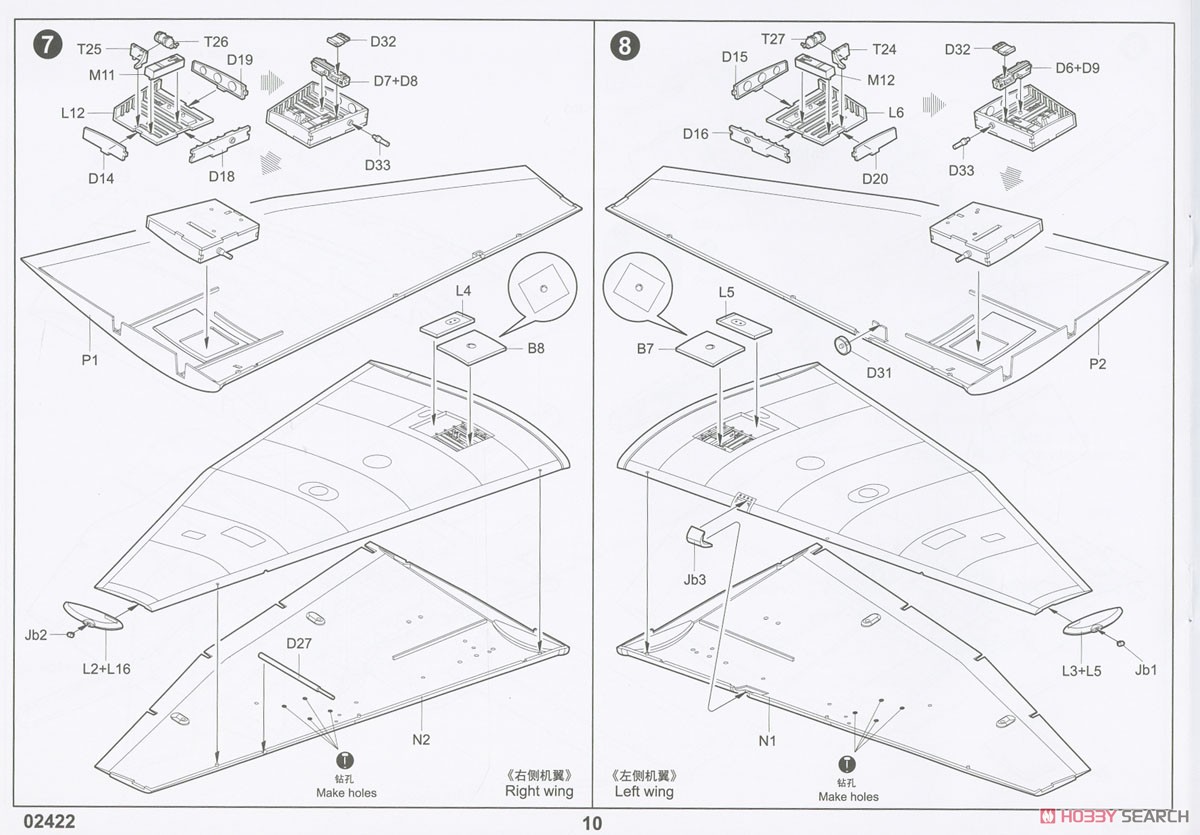 Junkers Ju-87B-2/U4 Stuka (Plastic model) Assembly guide7