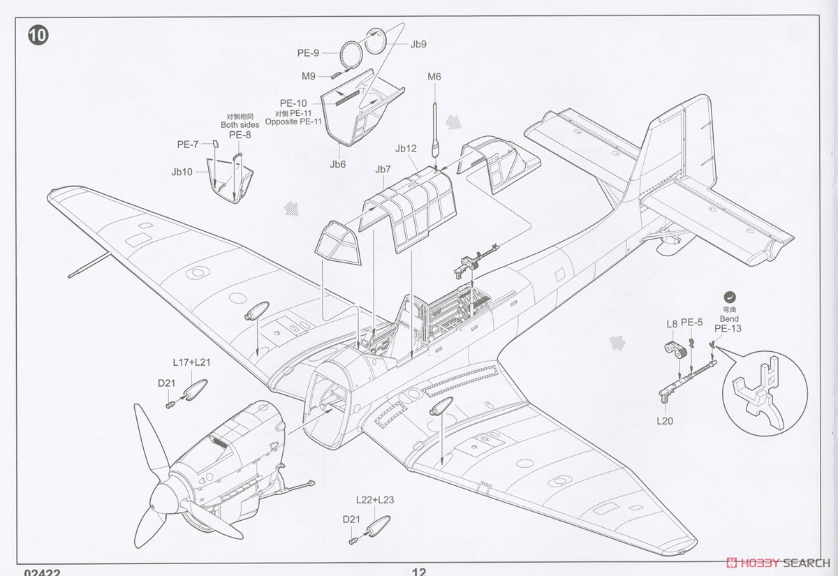 Junkers Ju-87B-2/U4 Stuka (Plastic model) Assembly guide9