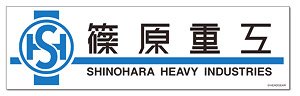Patlabor Magnet Sticker Shinohara Heavy Industry (Anime Toy)