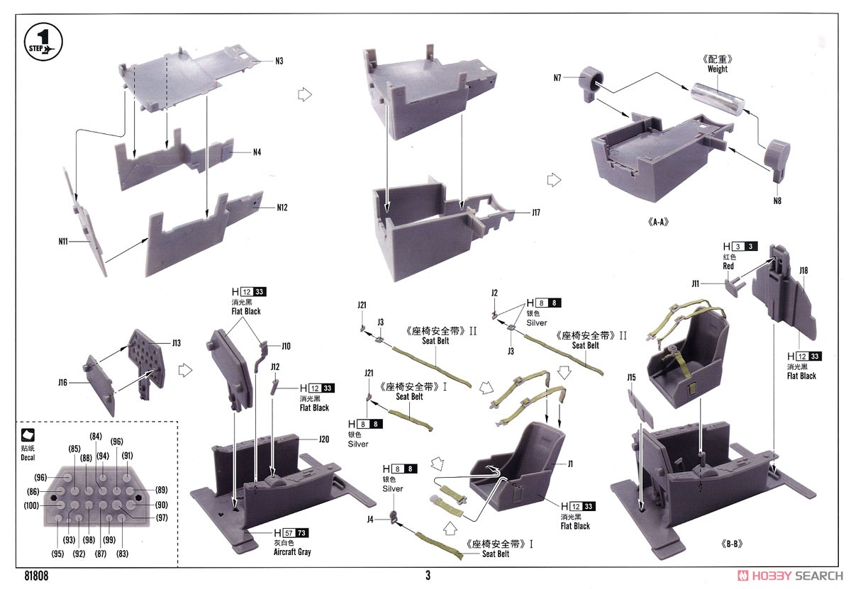 USAF F-86 Sabre (Plastic model) Assembly guide1