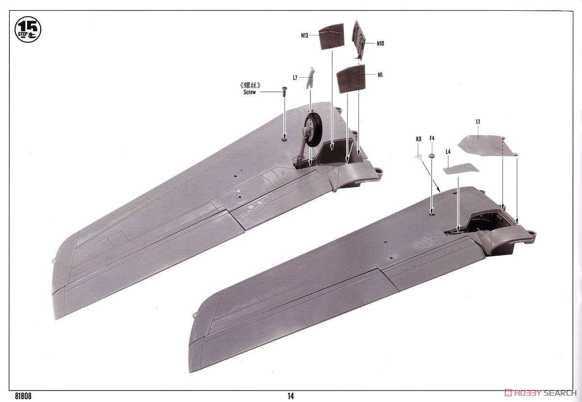 USAF F-86 Sabre (Plastic model) Assembly guide12