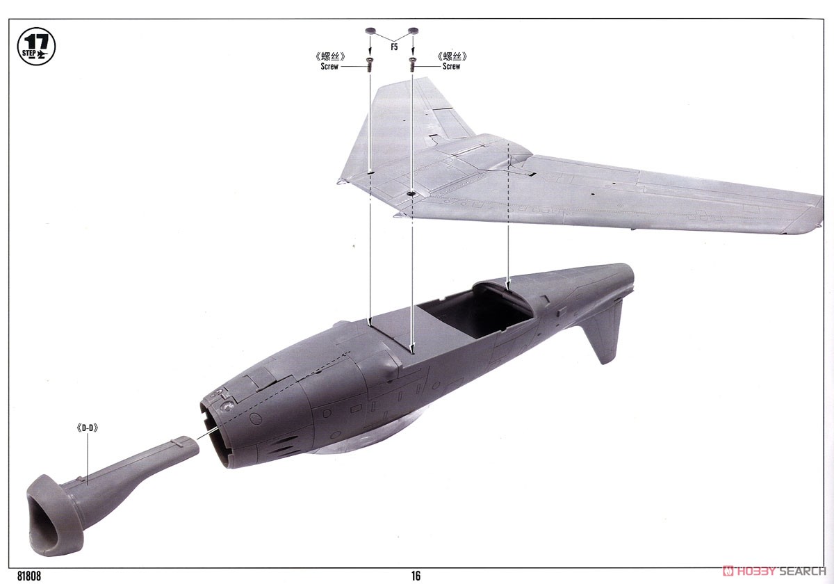 USAF F-86 Sabre (Plastic model) Assembly guide14