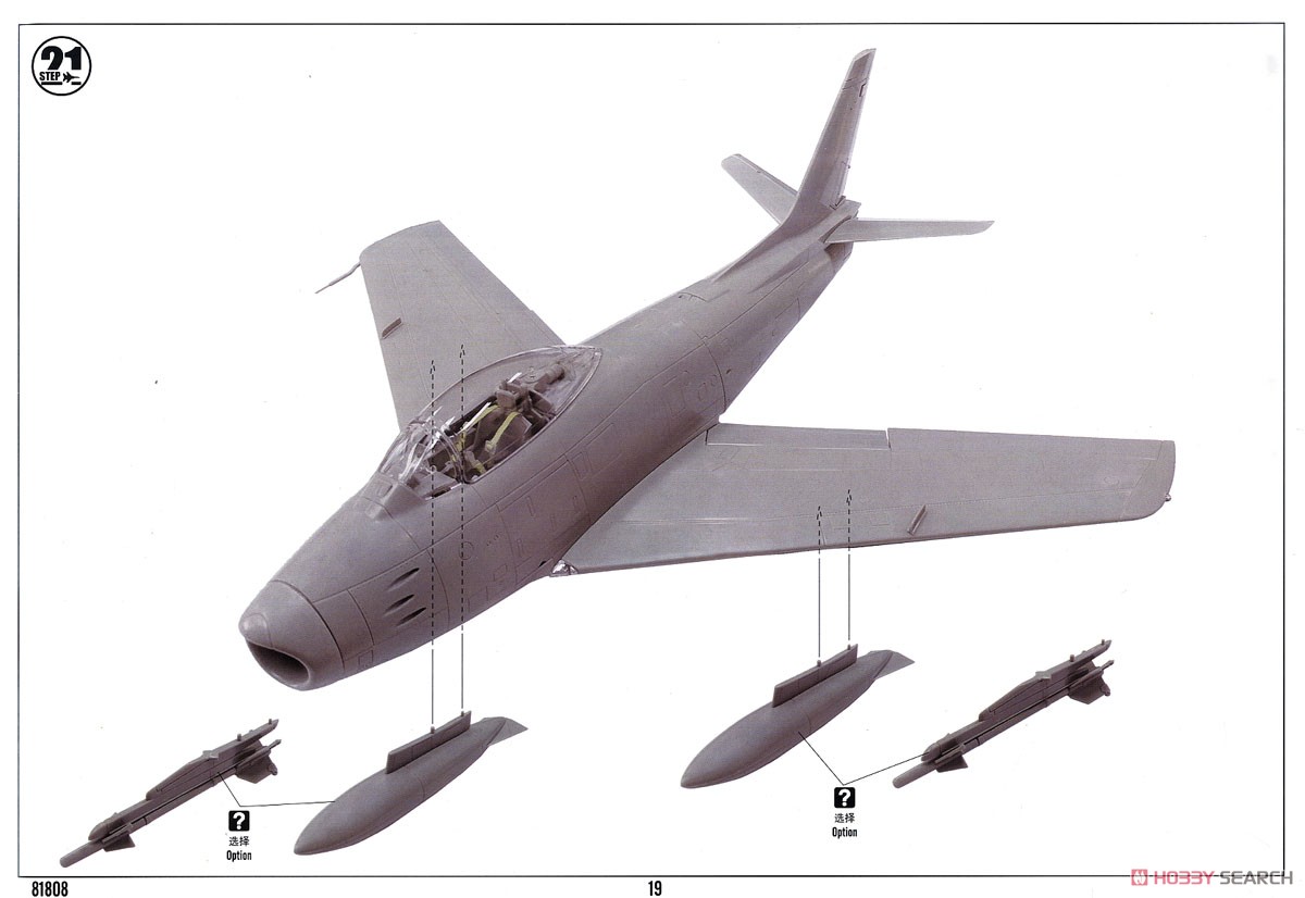 USAF F-86 Sabre (Plastic model) Assembly guide17