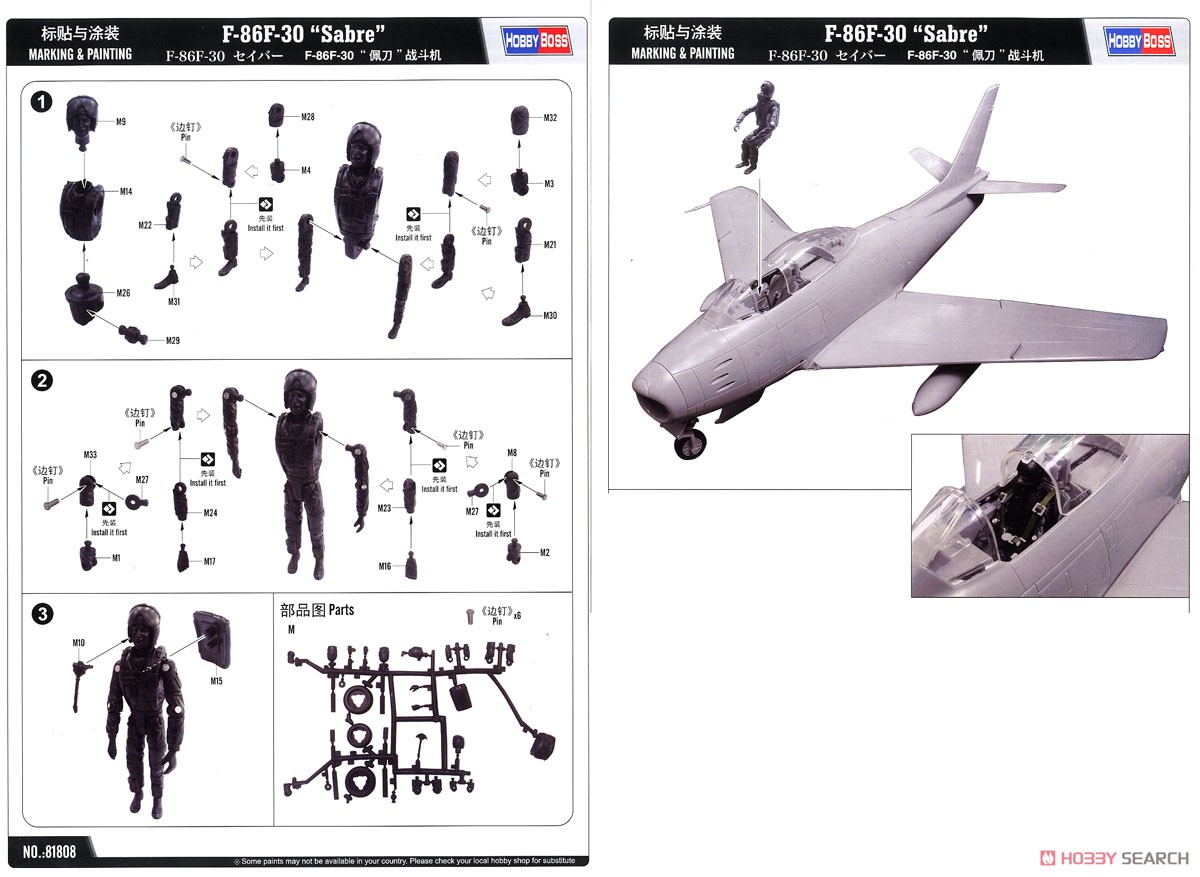 USAF F-86 Sabre (Plastic model) Assembly guide19