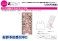 Smartphone Chara Stand [My Next Life as a Villainess: All Routes Lead to Doom!] 01 Assembly Design (Mini Chara) (Anime Toy) その他の画像1 Thumbnail