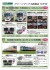 Chichibu Railway Series 7500 Wrapping Train `Saishokukenbi` Three Car Formation Set (w/Motor) (3-Car Set) (Pre-colored Completed) (Model Train) その他の画像3 Thumbnail