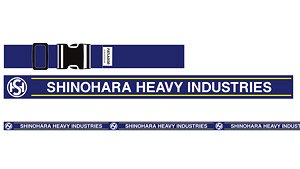 Patlabor Shinohara Heavy Industry Collecon Belt (Anime Toy)