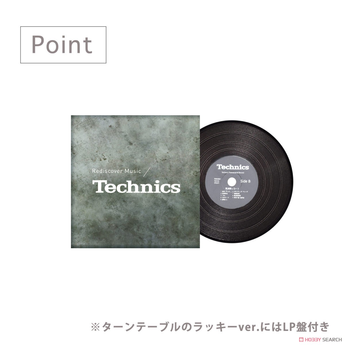 Technics ミニチュアコレクション BOX版 (12個セット) (完成品) 商品画像8