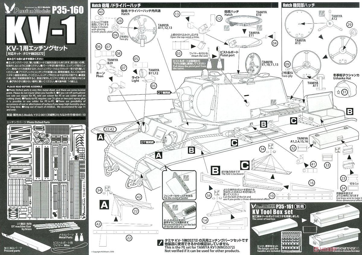 Photo-Etched Parts Set for KV-1 [for Tamiya MM35372] (Plastic model) Assembly guide1