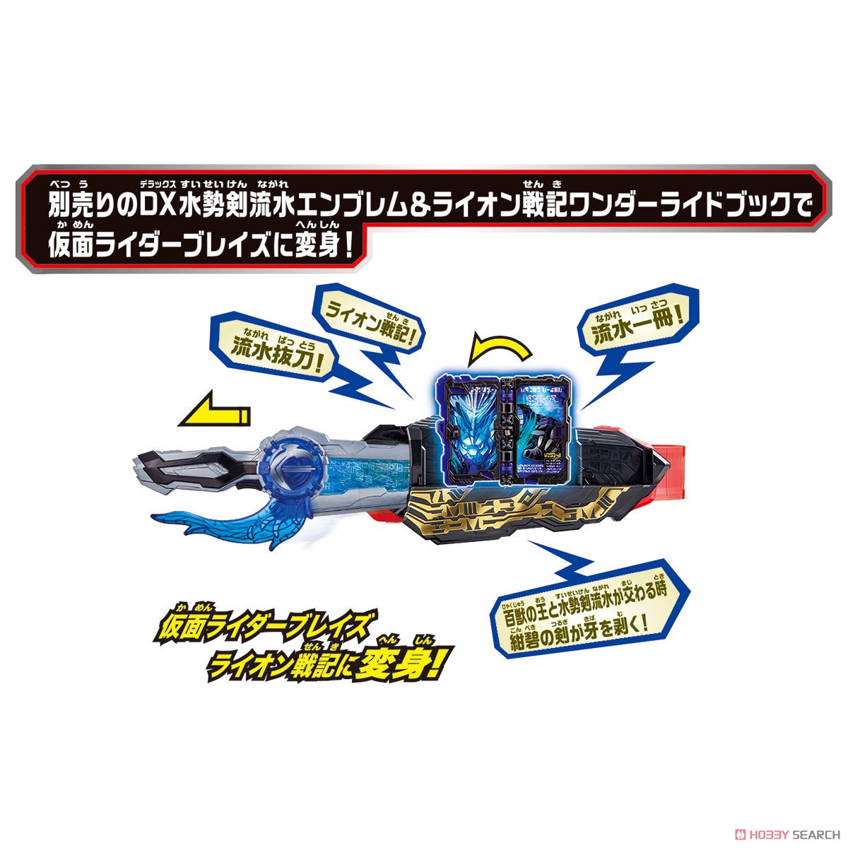 Transform Belt DX Seiken Swordriver (Henshin Dress-up) Other picture6