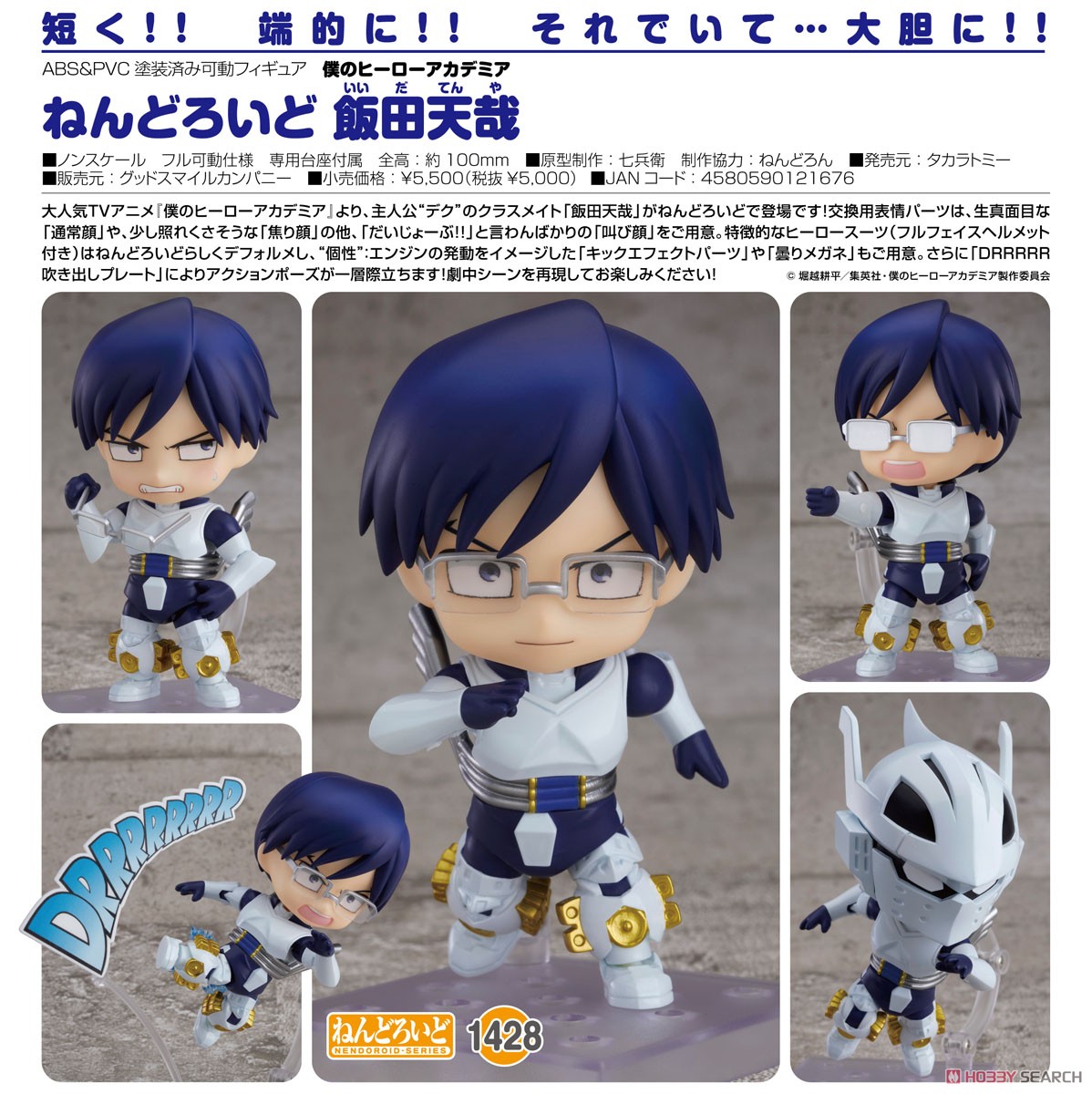 Nendoroid Tenya Iida (PVC Figure) Item picture6