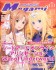 Megami Magazine 2020 November Vol.246 w/Bonus Item (Hobby Magazine) 商品画像1 Thumbnail