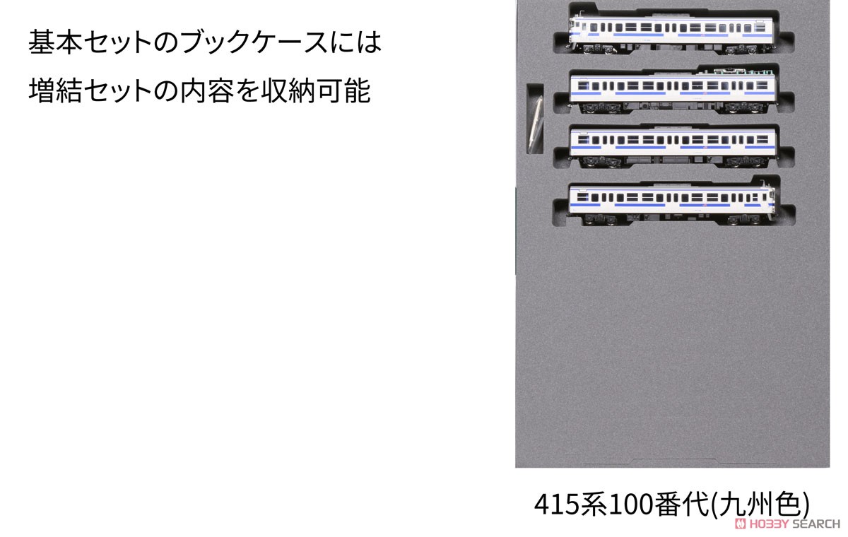 415系100番代 (九州色) 4両基本セット (基本・4両セット) (鉄道模型) その他の画像6