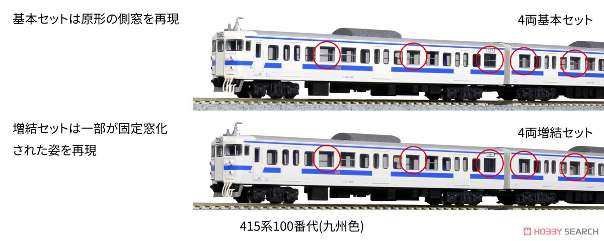 415系100番代 (九州色) 4両増結セット (増結・4両セット) (鉄道模型) その他の画像3