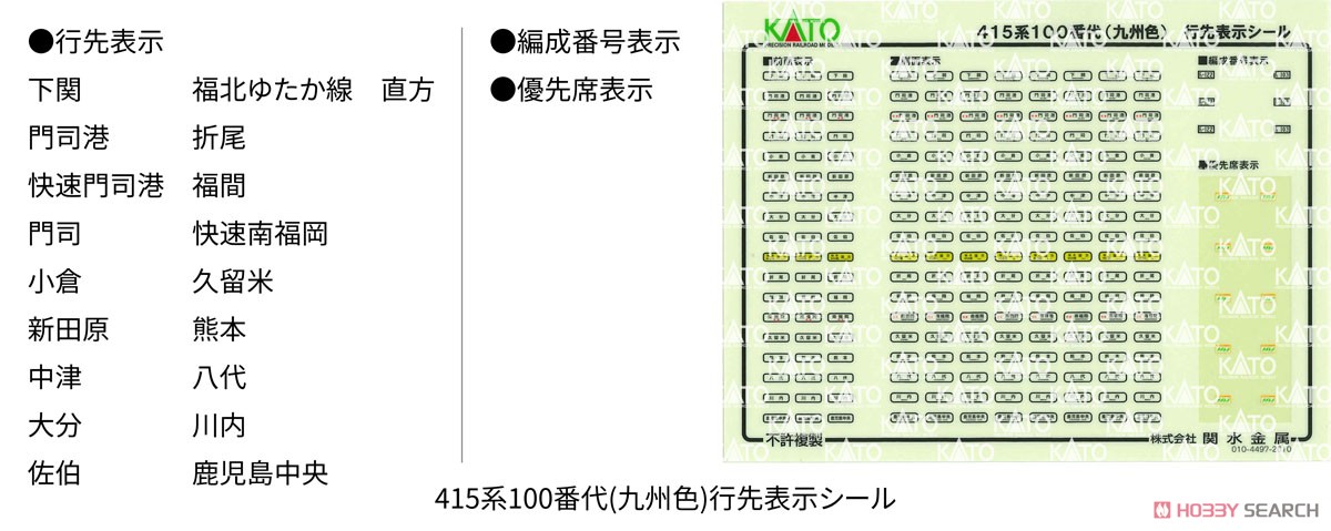 415系100番代 (九州色) 4両増結セット (増結・4両セット) (鉄道模型) その他の画像4