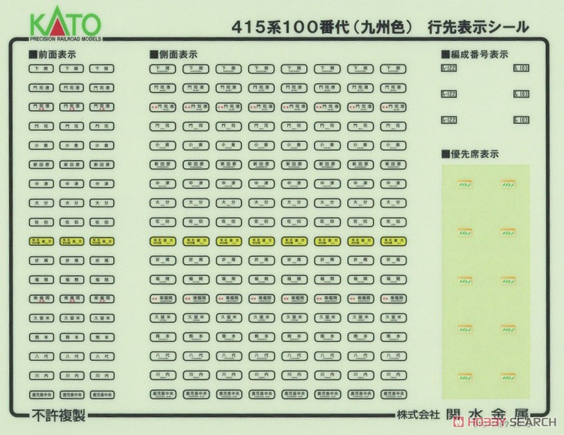415系100番代 (九州色) 4両増結セット (増結・4両セット) (鉄道模型) 中身1