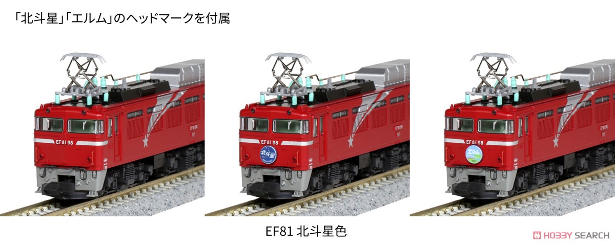 EF81 北斗星色 (鉄道模型) その他の画像3