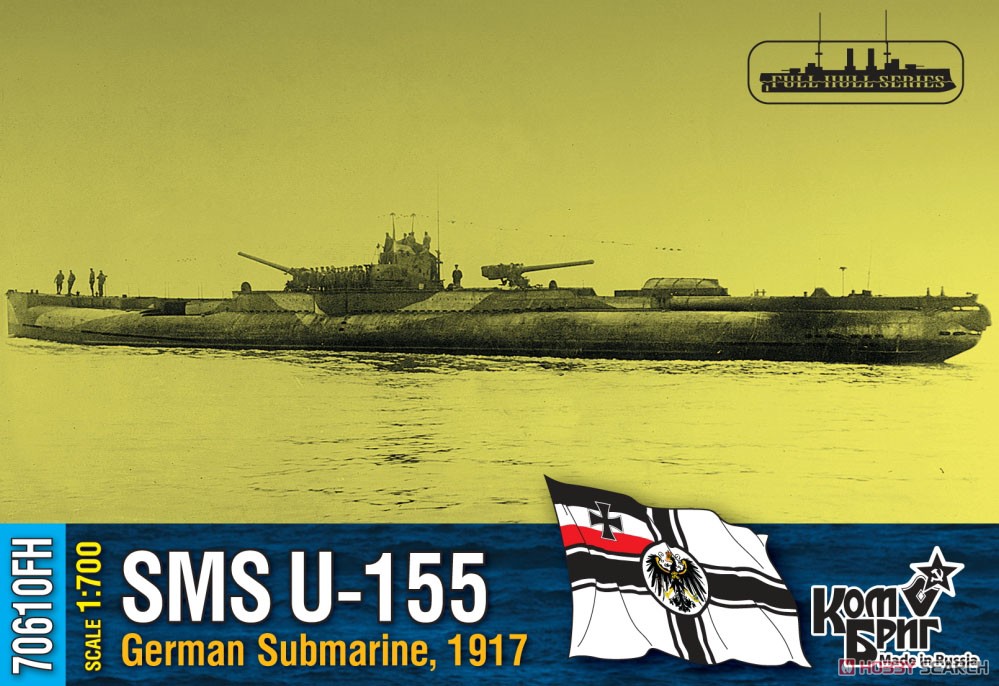 独・巡洋潜水艦U155・1917・WL/フルハル (プラモデル) パッケージ1