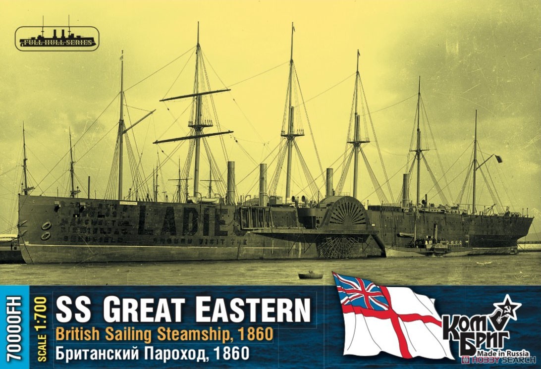 SS Great Eastern British Sailing Steamship 1860 Full Hull (Plastic model) パッケージ1