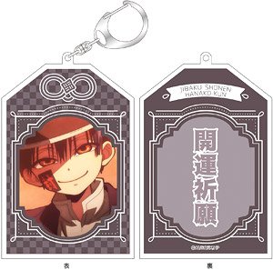 Toilet-Bound Hanako-kun Amulet Acrylic Key Ring Tsukasa (Anime Toy)