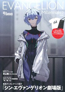 EVANGELION Millennials 2 ※付録付 (書籍)