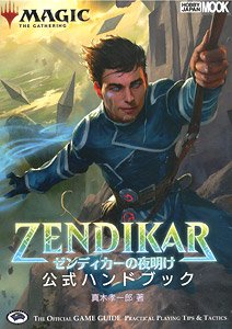 Magic The Gathering Zendikar Rising Official Handbook (Art Book)