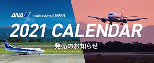 Welcome Aboard Calendar (Pre-built Aircraft)