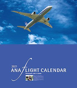 ANA Flight Calendar w/Small Calendar (Pre-built Aircraft)