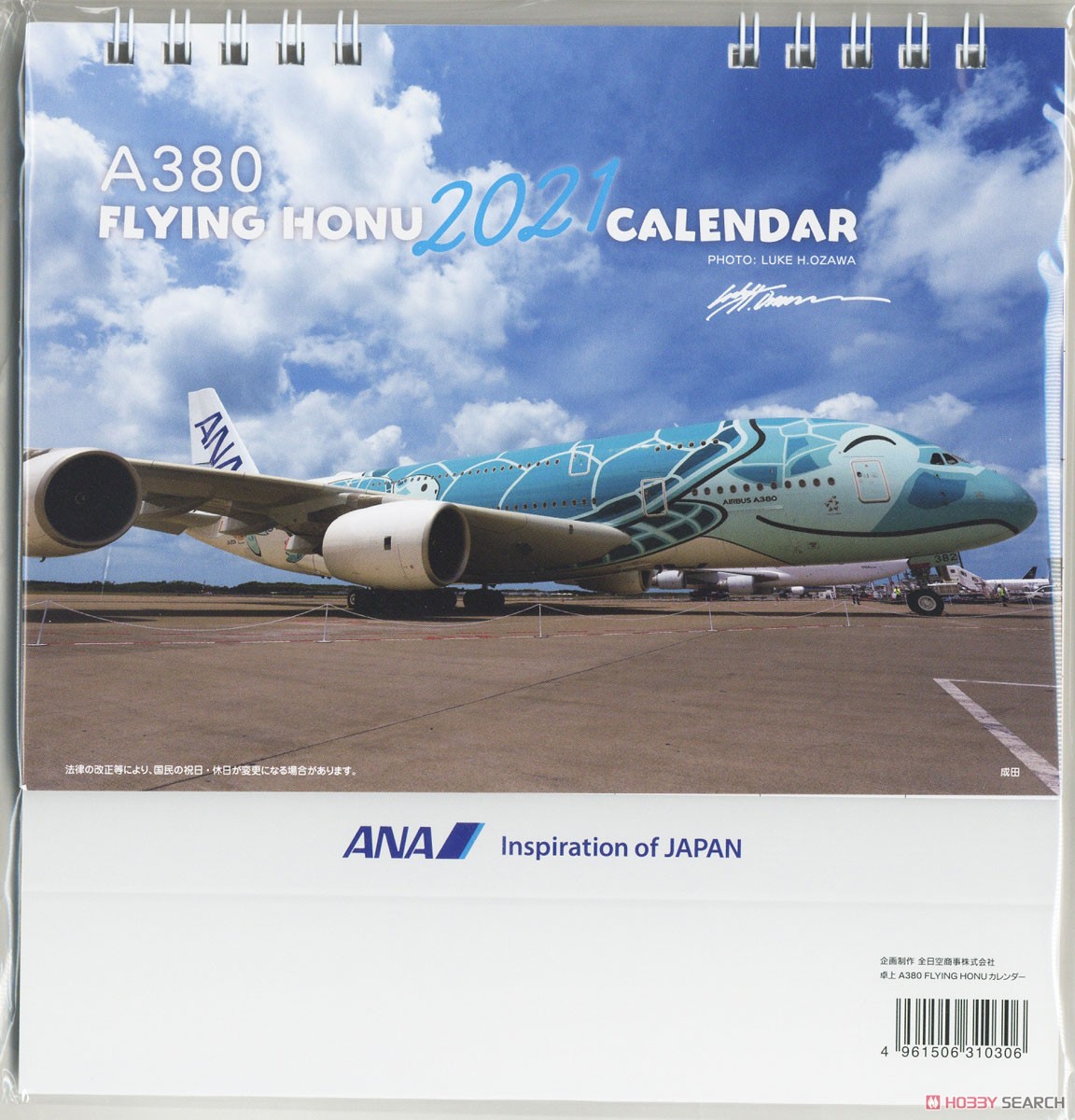 卓上 ANA A380 FLYING HONU カレンダー (完成品飛行機) 商品画像1