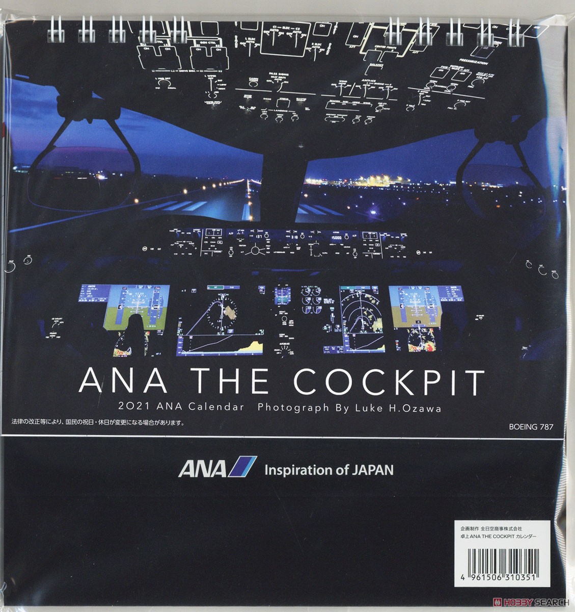 卓上 ANA コックピットカレンダー (完成品飛行機) 商品画像1