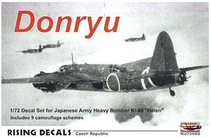 一〇〇式重爆撃機 「呑龍」 デカール (デカール)
