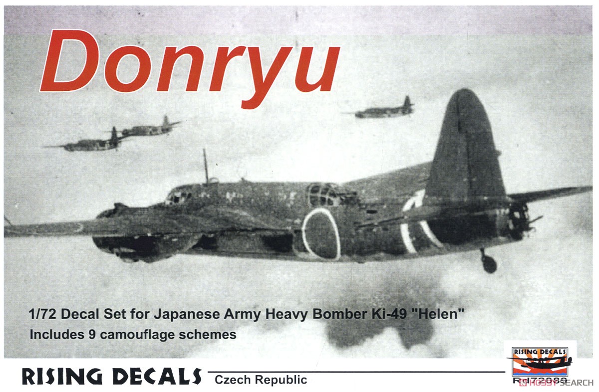 一〇〇式重爆撃機 「呑龍」 デカール (デカール) その他の画像1