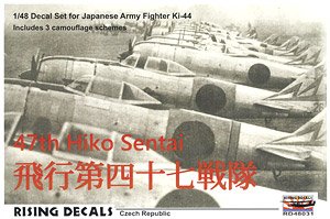 飛行第四十七戦隊 デカール (デカール)