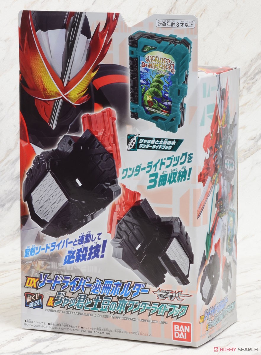 DX Swordriver Hissatsu Holder & Jackun to Domamenoki Wonder Ride Book (Henshin Dress-up) Package1