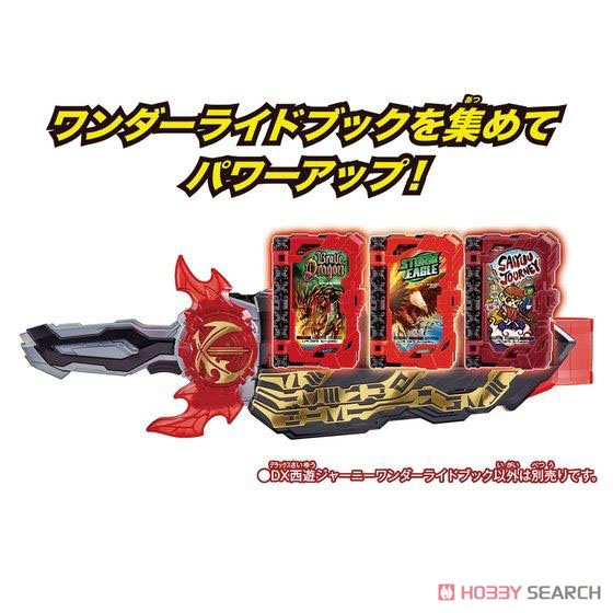 DX西遊ジャーニーワンダーライドブック (変身・なりきり) その他の画像5