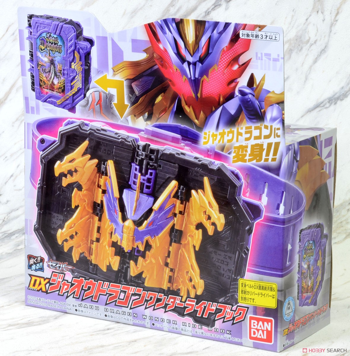 DX Jaou Dragon Wonder Ride Book (Henshin Dress-up) Package2