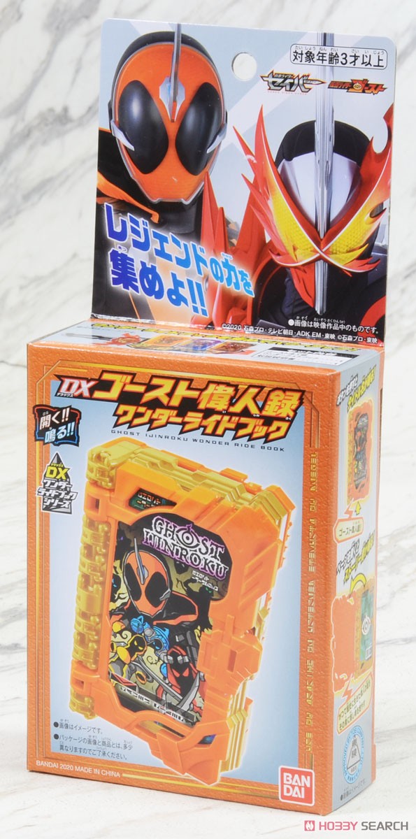 DX Ghost Ijinroku Wonder Ride Book (Henshin Dress-up) Package2