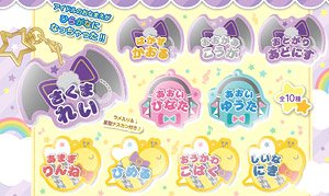 Ensemble Stars!! Name Acrylic Key Ring Collection Vol.5 (Set of 10) (Anime Toy)
