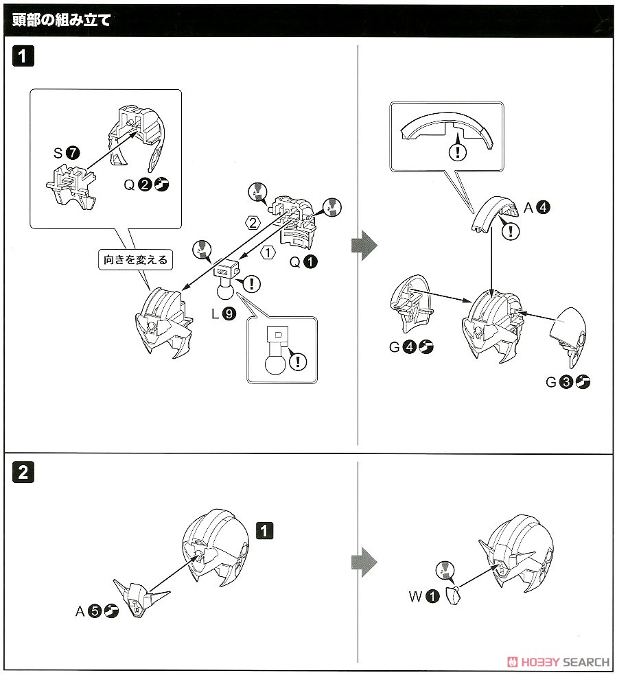 Mega Man X 4th Armor (Plastic model) Assembly guide1