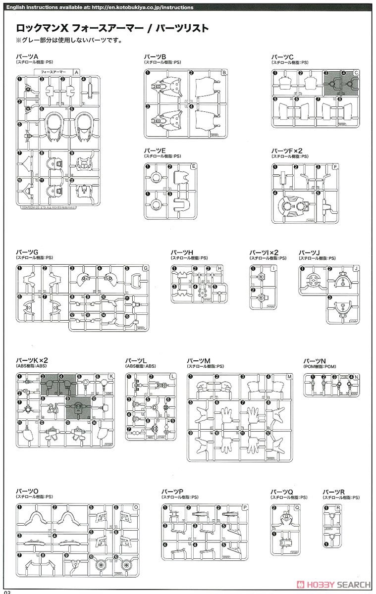 Mega Man X 4th Armor (Plastic model) Assembly guide11