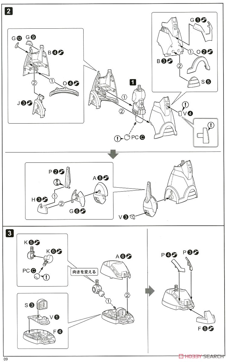 Mega Man X 4th Armor (Plastic model) Assembly guide6