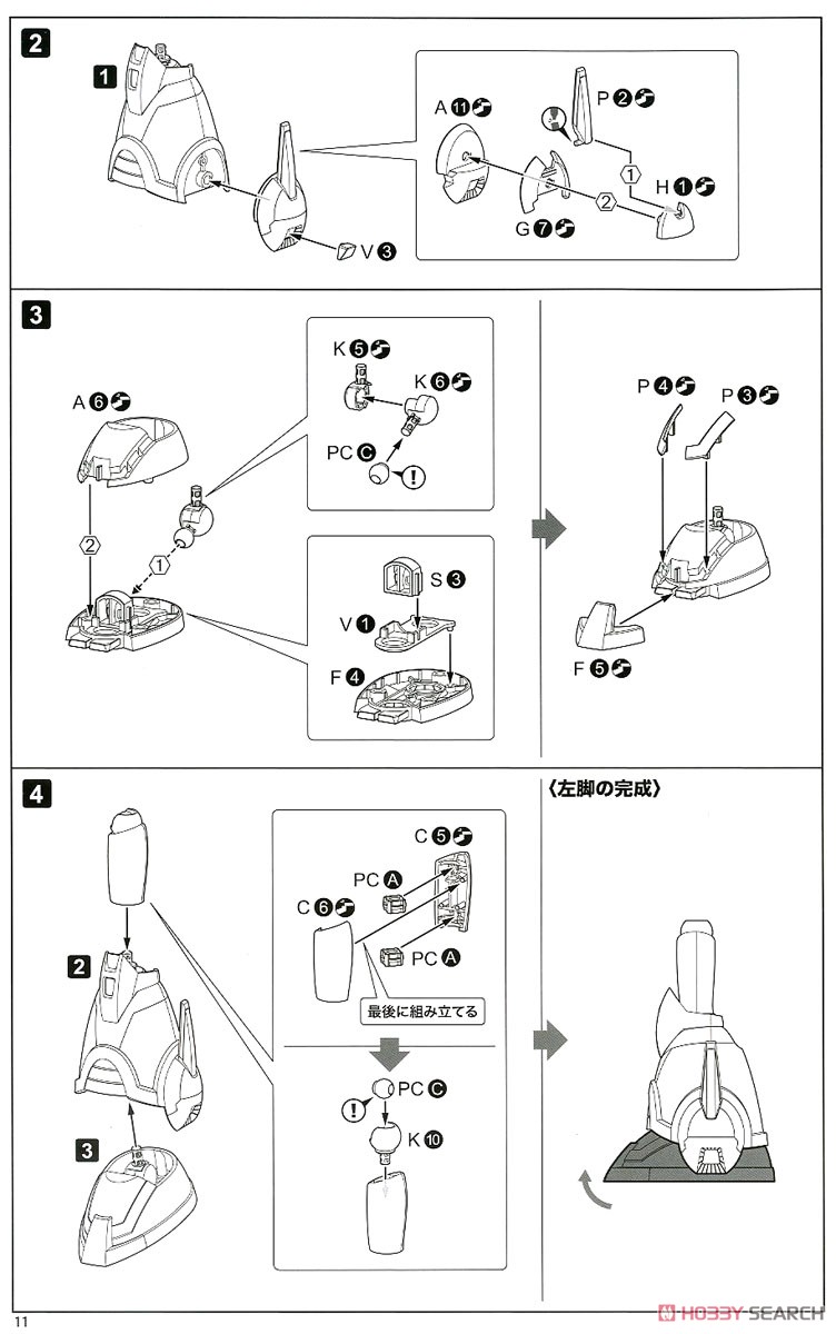 Mega Man X 4th Armor (Plastic model) Assembly guide8