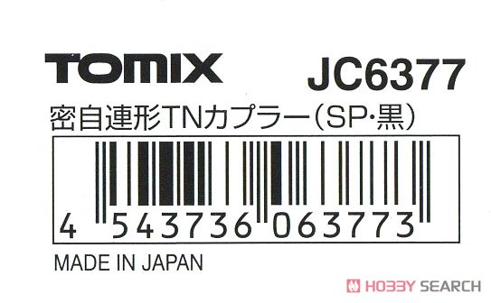 【 JC6377 】 密自連形TNカプラー (SP・黒) (1個入) (鉄道模型) パッケージ1