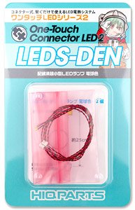 ワンタッチLEDシリーズ2 配線済超小型LEDランプ 電球色 (2個入) (電飾)