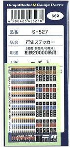 Rollsign Sticker for Sotetsu Series 20000 Front/Side (Model Train)