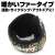 Girls und Panzer das Finale Kuromorimine Girls High School Ear Muffs (Anime Toy) Item picture3