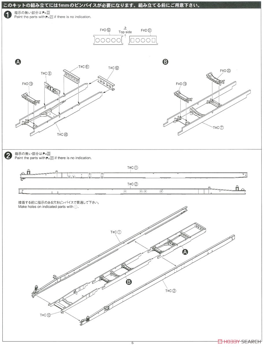 Ichibanboshi Goikenmuyou (Model Car) Assembly guide1
