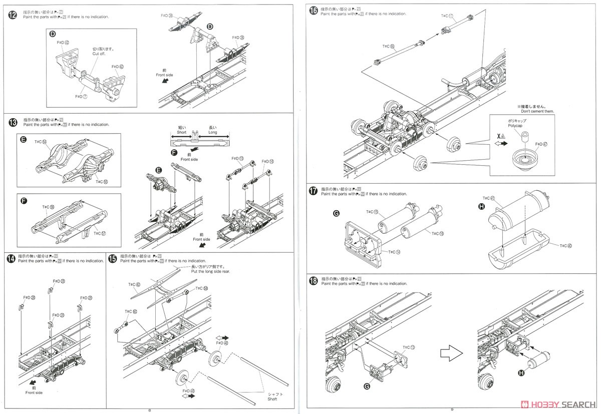 Ichibanboshi Goikenmuyou (Model Car) Assembly guide3